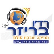 Radio Brizer (Breezer) - רדיו בריזר