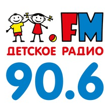 Детское радио 90.6 FM