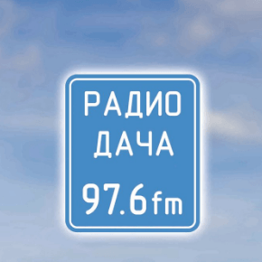 Дача 97.6 FM