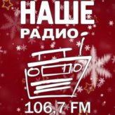 Наше Радио 106.7 FM